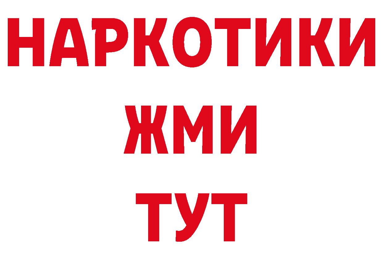 БУТИРАТ буратино как войти площадка блэк спрут Балтийск